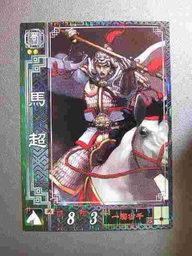 Amazon.co.jp: 三国志大戦2 蜀032 R馬超 : Japanese Books